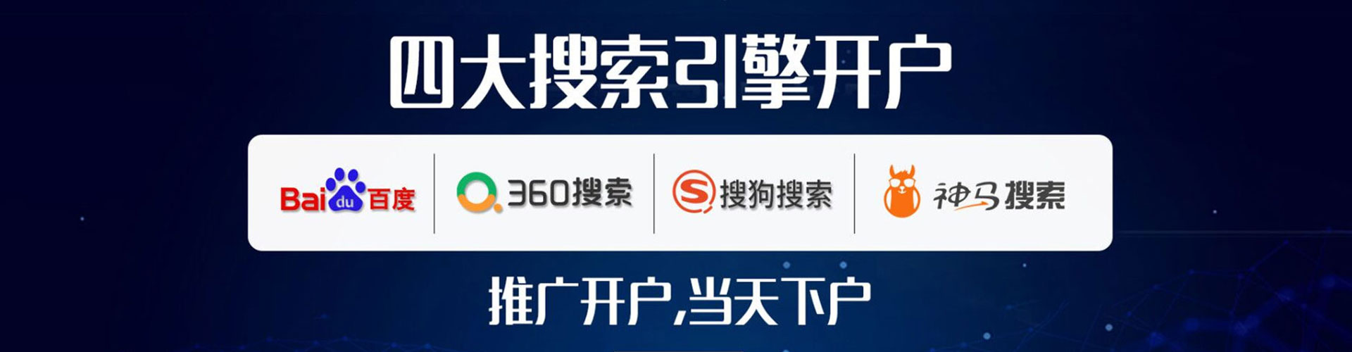 九龙城百度竞价